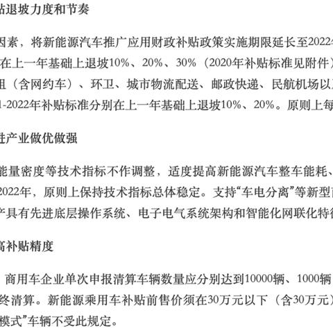 四肖期期准免费资料大全免|探讨国产化对解答的影响_游戏版.8.121
