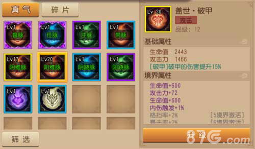 春秋玄奇最新版内置功能菜单下载安装-春秋玄奇最新版红包版官方下载v.4.59