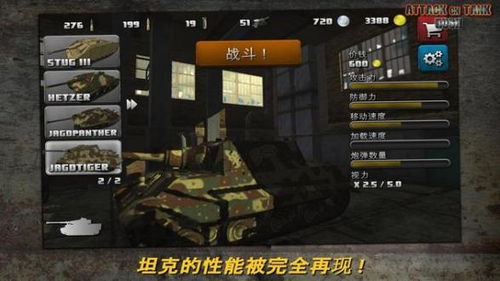 坦克动荡3最新版-坦克动荡3中文下载手机版v.9.54 坦克动荡3最新版-坦克动荡3中文下载手机版v.9.54