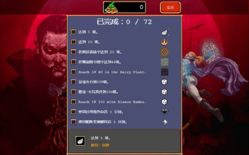 吸血鬼幸存者最新版下载安装-吸血鬼幸存者最新版安卓版下载9.71.00.02v.0.42 吸血鬼幸存者最新版下载安装-吸血鬼幸存者最新版安卓版下载9.71.00.02v.0.42