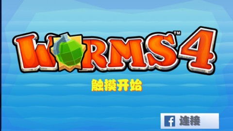 百战天虫4iOS下载-百战天虫4正版免费(暂未上线)v.0.67 百战天虫4iOS下载-百战天虫4正版免费(暂未上线)v.0.67