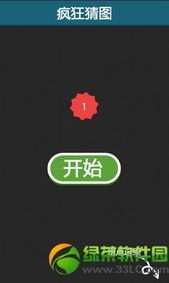 快猜我是谁共存版7723最新版下载-快猜我是谁无限金币修改版下载v.5.59 快猜我是谁共存版7723最新版下载-快猜我是谁无限金币修改版下载v.5.59