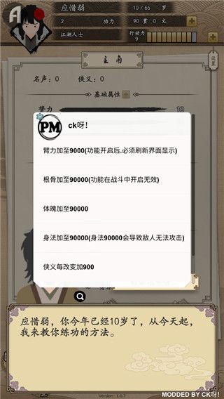健身么兄弟内置作弊菜单下载-健身么兄弟下载v.0.11
