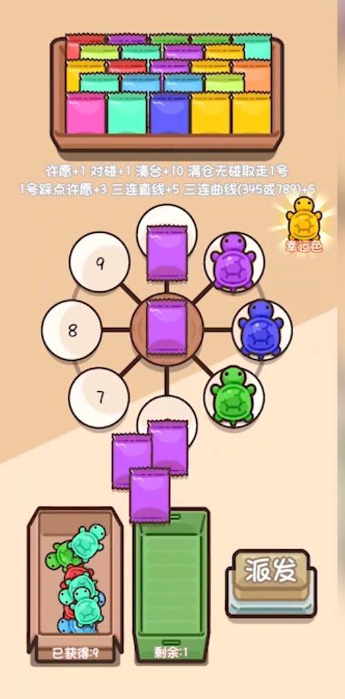 乌龟对对碰吧中文下载手机版-乌龟对对碰吧微信小游戏v.6.69