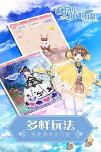 甜甜萌物语官方正版2下载-甜甜萌物语官方正版游戏苹果版下载v.2.70 甜甜萌物语官方正版2下载-甜甜萌物语官方正版游戏苹果版下载v.2.70