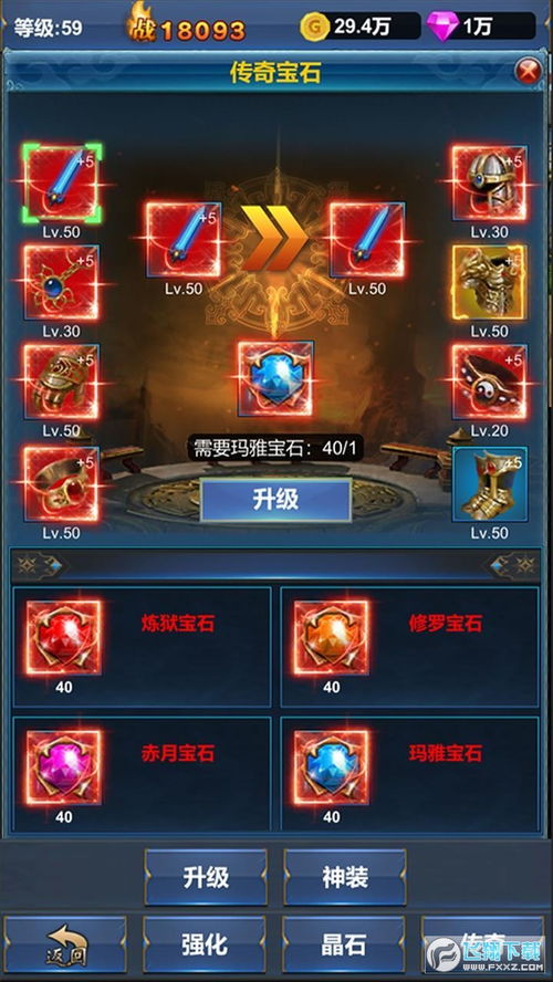 山海图无限金币无限宝石下载无广告-山海图游戏正版下载v.9.50