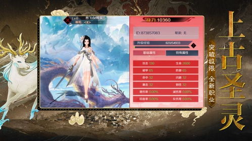 山海图无限金币无限宝石下载无广告-山海图游戏正版下载v.9.50
